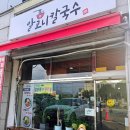 알.고니칼국수 이미지