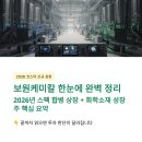 동우케미칼 제1공장 | 보원케미칼 한눈에 정리 완벽 정리