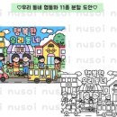 행복한우리동네 이미지