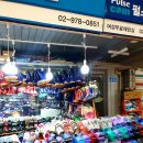 쌍방울쇼핑센타
