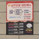 낭만닭발 - 안산시 상록구 광덕1로 330 | [안산] 선부동 닭발 맛집추천-낭만 닭발 솔직 방문 후기