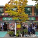 소원별미식당 이미지