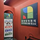 태안광고대행 파이팅 넘치는 곳