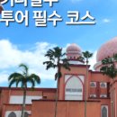 원더풀투어(주) 네이버블로그