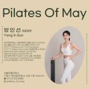 [신도림 필라테스]오월의 필라테스 근력 몸매 만들기 최고