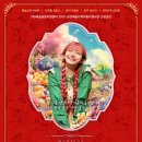 뮤지컬 <안녕? 빨강머리 앤> 이미지