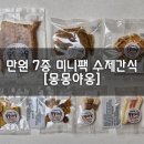 몽몽야옹 네이버블로그
