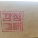 강정불패 이미지