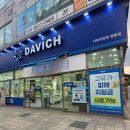 수원다비치안경(망포점) | 수원 영통안경 | 다비치안경 블루라이트 차단 안경 주차 후기
