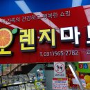 한가람마트 이미지