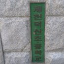 제천덕산초등학교 이미지