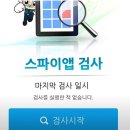 모르는 전화, 문자가 자주 걸려오면 반드시 4가지를 확인하세요 이미지