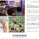 위양지관광농원 이미지