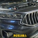 카오토서비스 이미지