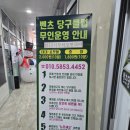 벤츠당구클럽 이미지