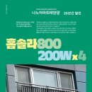 365일에너지태양광발전소 이미지