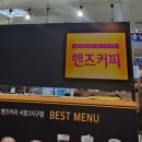핸즈커피서문2지구점