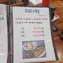 백록횟집