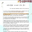 선경건설 | [선경어학원 수강후기] 서울대학교 건설환경공학부 합격 2024 서울고 졸