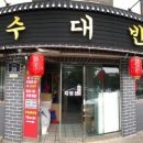 해남짬뽕 이미지