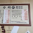 수라손칼국수 이미지