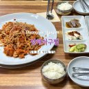 석전초등학교 | 창원 마산 순살 아구찜 석전동맛집 현지인이 인정하는 청해아구찜 추천!