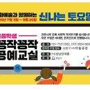 신나는 공예교실 이미지