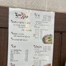 본가 옛날김치찌게 | 부천 신중동야장 닭한마리 본가닭탕, 간술 꼬치마요 내돈내산 후기