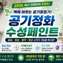 공기붓 | 2026 최신 인테리어 트렌드! 공기정화·흡습·방습 기능성 수성페인트 하나로 실내 공기까지 바꾼 후기