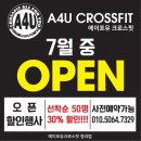 A4U 크로스핏 이미지