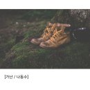 ♤~ 촌철시ㅡ가난~ 이미지