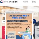 부호 | [쿠팡 개인정보 유출] 개인통관고유부호 재발급 후기