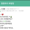 점핑하이부발점 네이버블로그