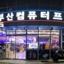 가야컴퓨터랜드 이미지