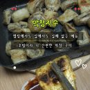 막창OK! | 캠핑에서도 집에서도 OK｜막창지수 캠핑 밀키트 막창 소금구이 후기