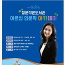 청운작은도서관 이미지