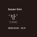 코리아목욕탕 이미지