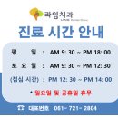 라임 치과의원 이미지