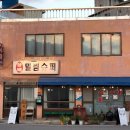 밀림슈퍼
