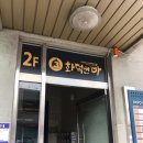 화덕앤바 이미지