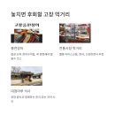 고창읍성 한옥마을