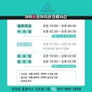 아이홈소아치과의원 이미지