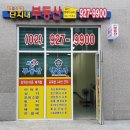 한일노벨리아시티공인중개사사무소 | 신축 오피스텔 석계역한일노벨리아시티 월세가격 전세가격