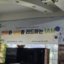 아이엠(iam)