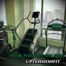 프리미엄 24시 헬스+PT 업텐션핏 수원아주대 3호점 이미지