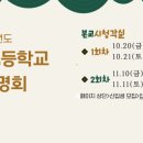 유한공업고등학교 이미지