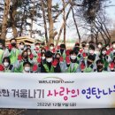(주)웰크론 네이버블로그
