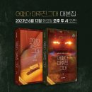 박덕춘 | 2023.06~