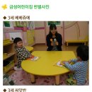 금성어린이집 이미지