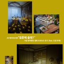 꽃길행복한그날 | [JW 메리어트제주] "결혼해 줄래?" 가장 완벽했던 생화 프로포즈 후기 (feat. 인생 부케)